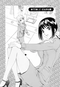 [Arou Rei] F no Megami - Ge (Floor Venus)