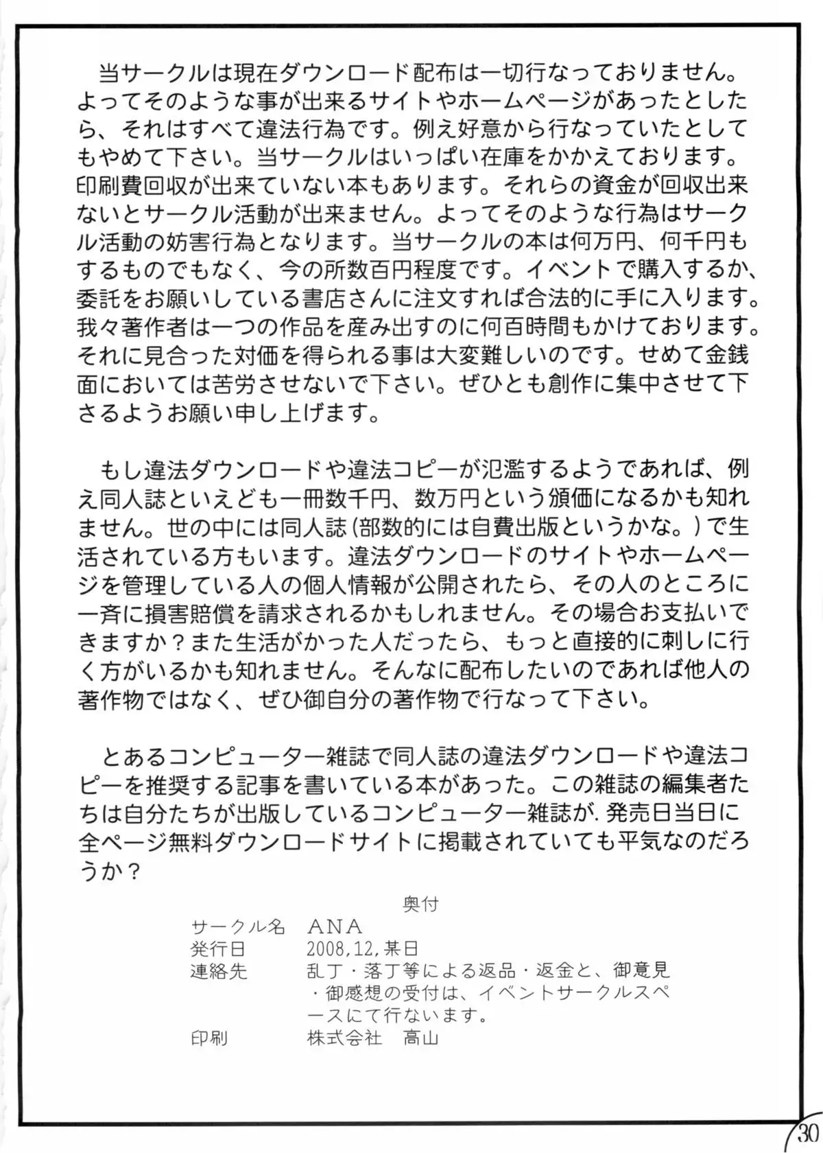 Aoi Shichauzo Full Throttle