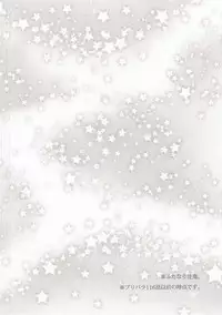 (C91) [Soramimi (Mytyl)] Kozukuri Hajimechaimashita!? (PriPara)