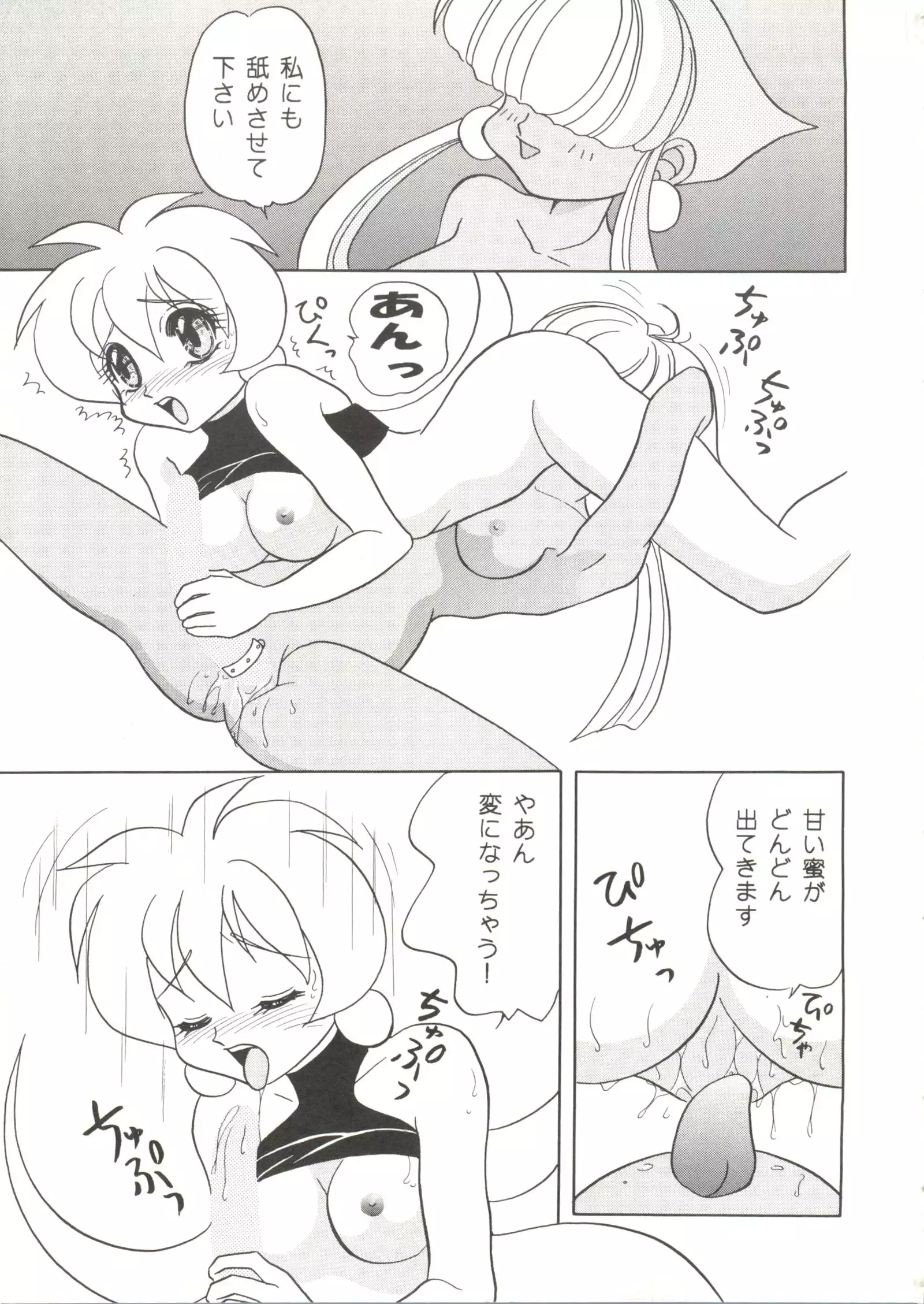 Doujin Anthology Bishoujo Gumi 2