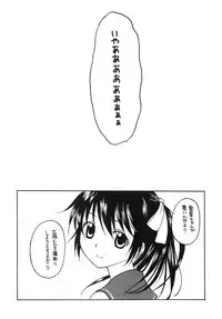 [Situation Laboratory (Kageno Illyss)] Kennagi Saimin 2 (Strike The Blood) [Digital]