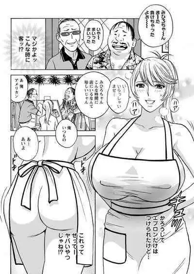 [Hidemaru] Yurase Bikyonyuu! Hataraku J-Cup Ch. 1-10 [Digital]