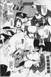 [Tairame] Hatsukoi Engage [Chinese]