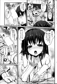 COMIC Shitsurakuten 2013-04