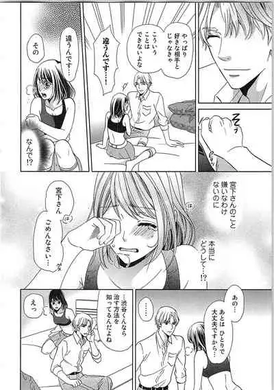 24 Jikan Ikippanashi! Nurechau Shanai Monitor