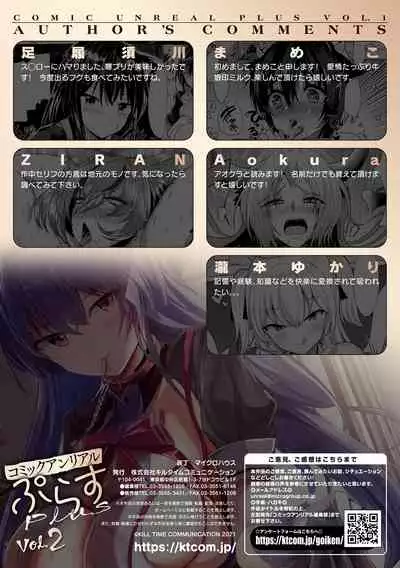 Comic Unreal Plus Vol. 2
