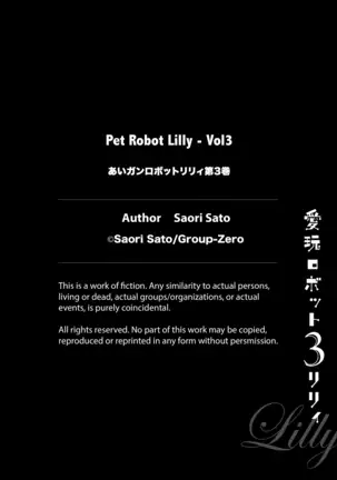 Aigan Robot Lilly - Pet Robot Lilly Vol. 3 (decensored)