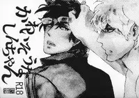 (SPARK8) [Ii Ko Dane (Nijimasu)] Kawaisou na Shin-chan (Gintama)