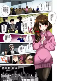 [Anthology] Tome Hame! ~Jikan o Tomete Mondari Hametari~ [Chinese] [Den個人漢化] [Digital]