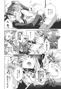 [Sid Alice] Epicurean Syndrome