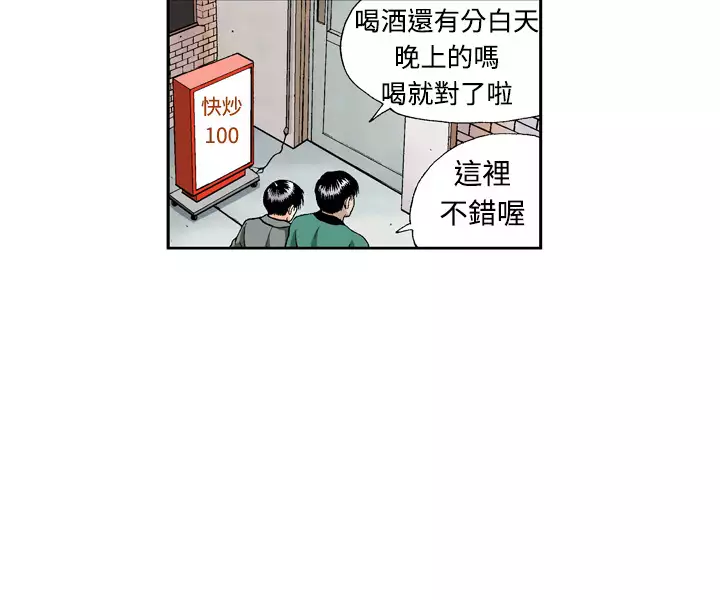 中文韩漫 療育女孩 Ch.0-10