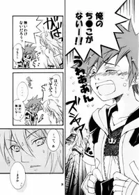 [Chimachoro] Maburusukai (Kingdom Hearts) (JP)