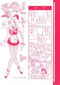 [Magaki Ryohta] RABBIT STATE