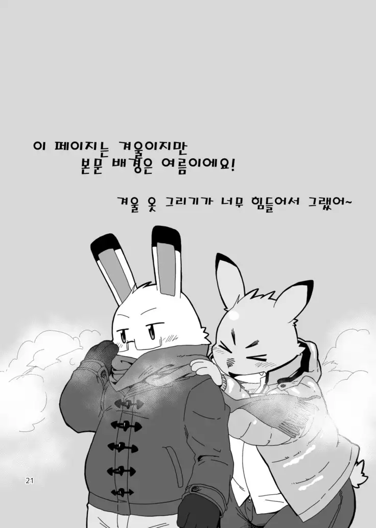 Hajimemashite no Usagi-domo