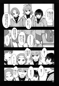 [Mayonnaise] Nikubenki System Chronicle