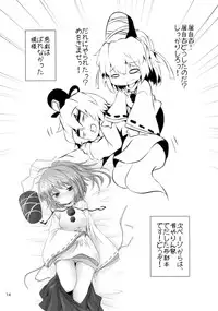 (Kouroumu 9) [Inyu-goya (Inyucchi)] Sui Futo 2 Tamaba (Touhou Project)