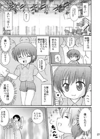 [Suzume no miya (Tanaka Penta)] Tsumiuta Ai 1 [Digital]