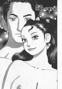 [Yamamoto Atsuji] Hon-Pi-Fu Vol.1