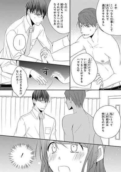 60分強制SEX休憩～法律で上司とHするのもお仕事です～【完全版】