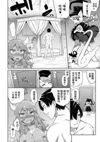 [Mizone] Zasshoku Yuusha Daiisshou [Chinese] [Kirin个人汉化] [Digital]