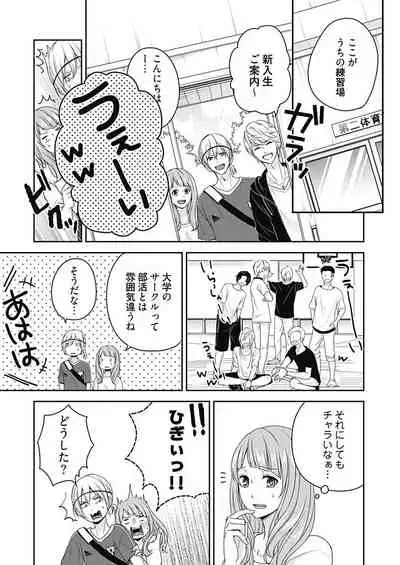 向井のクセにエロすぎるッ 2