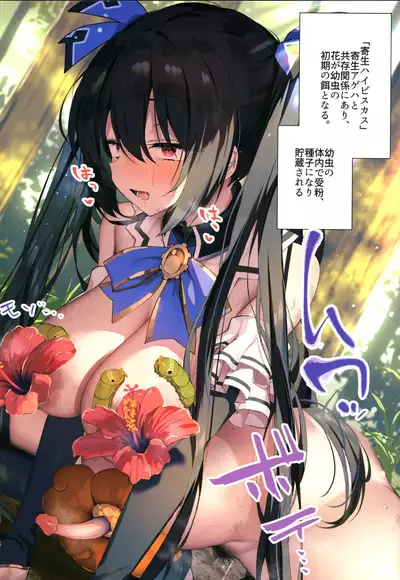 (C100) [アサツキミント (みんとあいす) イシュカンネプテューヌ (超次元ゲイム ネプテューヌ)