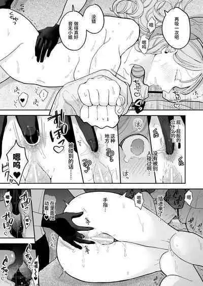 高潮保健 -在车站前的性感按摩店变成○○的女孩子的故事