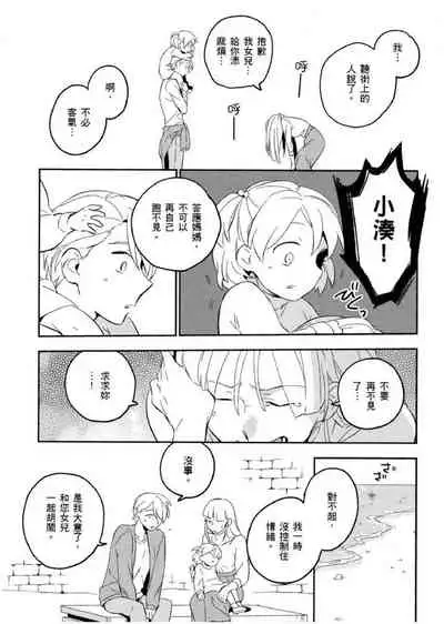 [Iimo] Soine Lovers | 陪睡Lovers [Chinese] [青文出版]