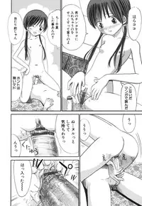 COMIC Himedorobou 2006-08