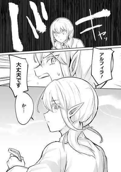 Inbi na Doukutsu no Sono Oku de 4