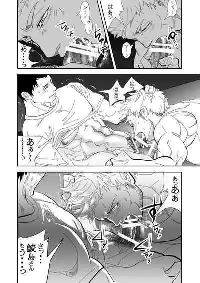 Umie Iko | Let's Go To The Beach