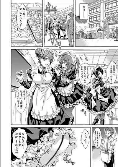 JK-tachi o Gouhouteki ni Haramase... ta!?