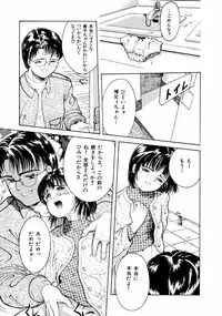 [Ichiichi Yuuna] First Knock