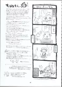 [RED RIBBON REVENGER] Genei (Star Ocean)