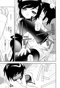 [Hime Hajime] Imouto no Momoiro Pants | Sister's Pink Panty