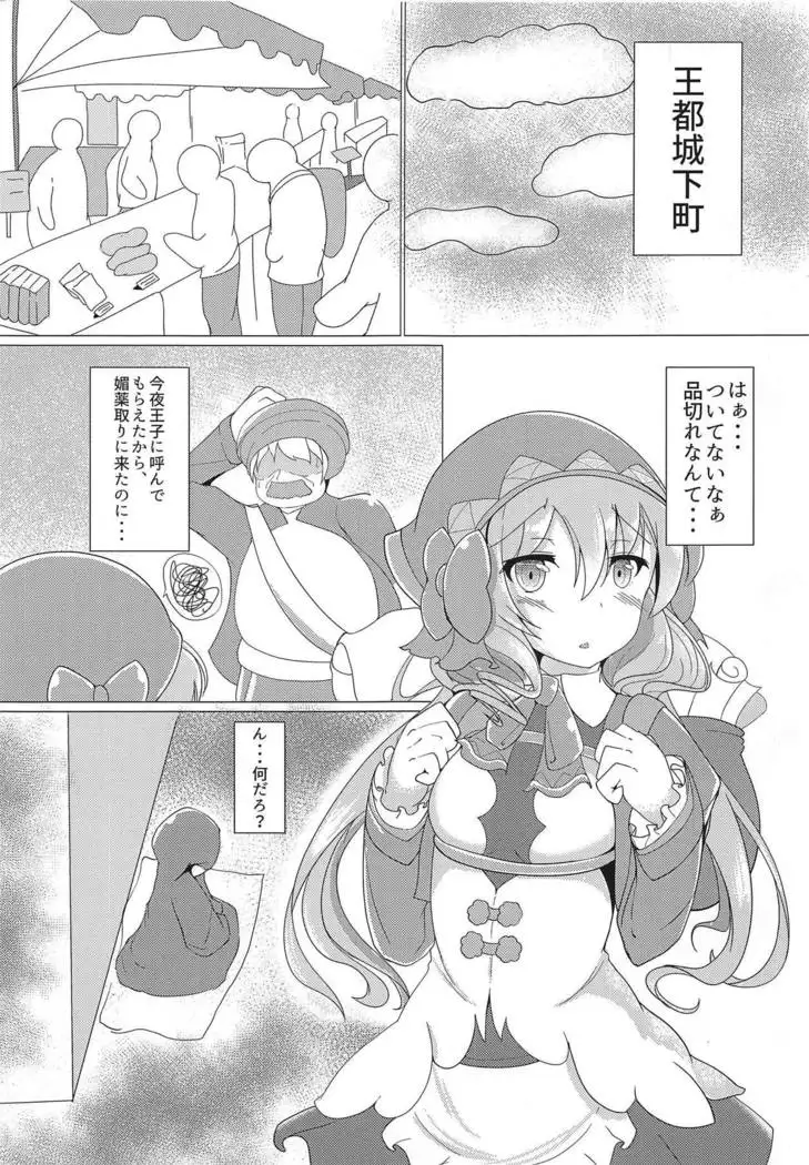 Totono ga Tororu ni Shiawase ni Shite Morau Hon