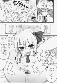 (C83) [Yousei Allergen (TEC)] Itoshi no Blindness (Touhou Project)