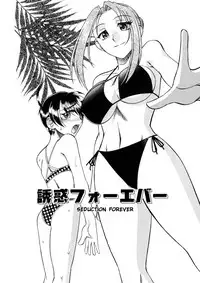 [Mokkouyou Bond] Yuuwaku Series [English] [SMDC]