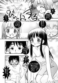 (C70) [Tenny Le Tai (Aru Koga)] Chiputto Sister (Chokotto Sister)