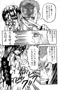 [Uziga Waita] GAME OVER