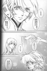 [ESCAPE CLUB] TTT Re-publish (Toward the Terra)