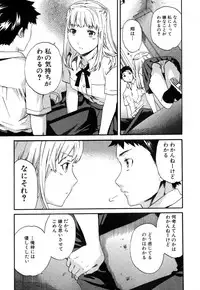 Jun-ai Kajitsu 2008-01