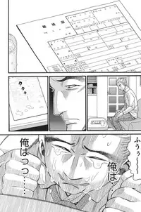 [Hatch] Otome no Wareme [Digital]