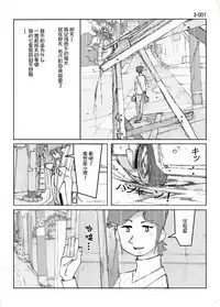 Kamo no Aji - Misako 3