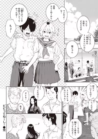 COMIC Kairakuten 2020-01