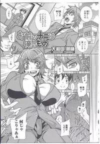 [Anthology] Nyotaika Dynamites! 3 [Incomplete]