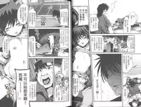 [Uchi Uchi Keyaki] Shotasen Vol 2