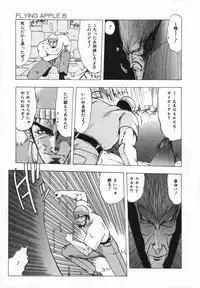 [Ohnuma Hiroshi] FLYING APPLE