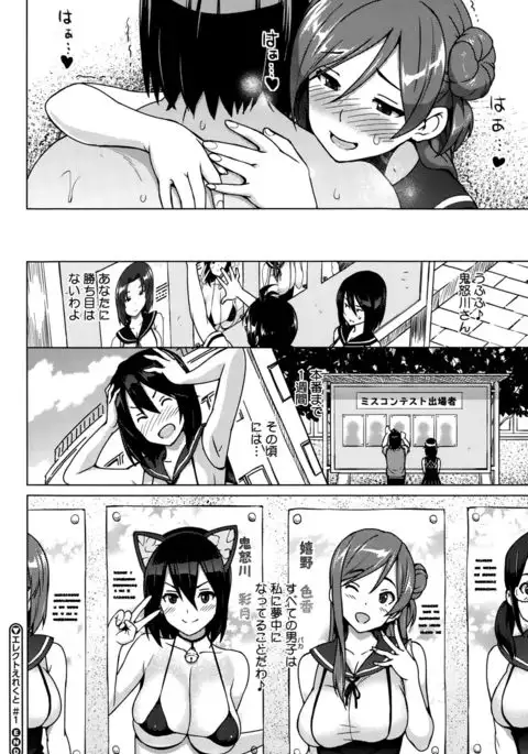 Erect Erect Ch. 1-３