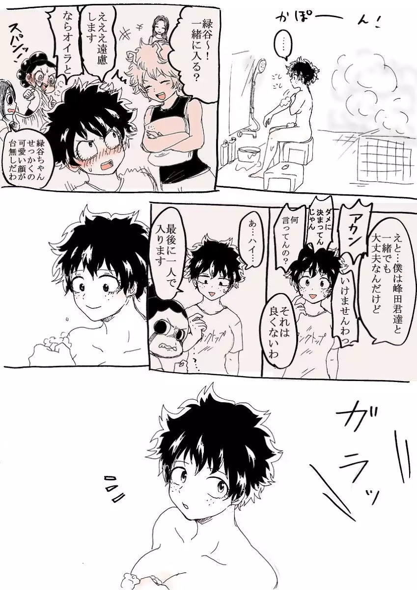 Deku jotaika-dzume sanmple